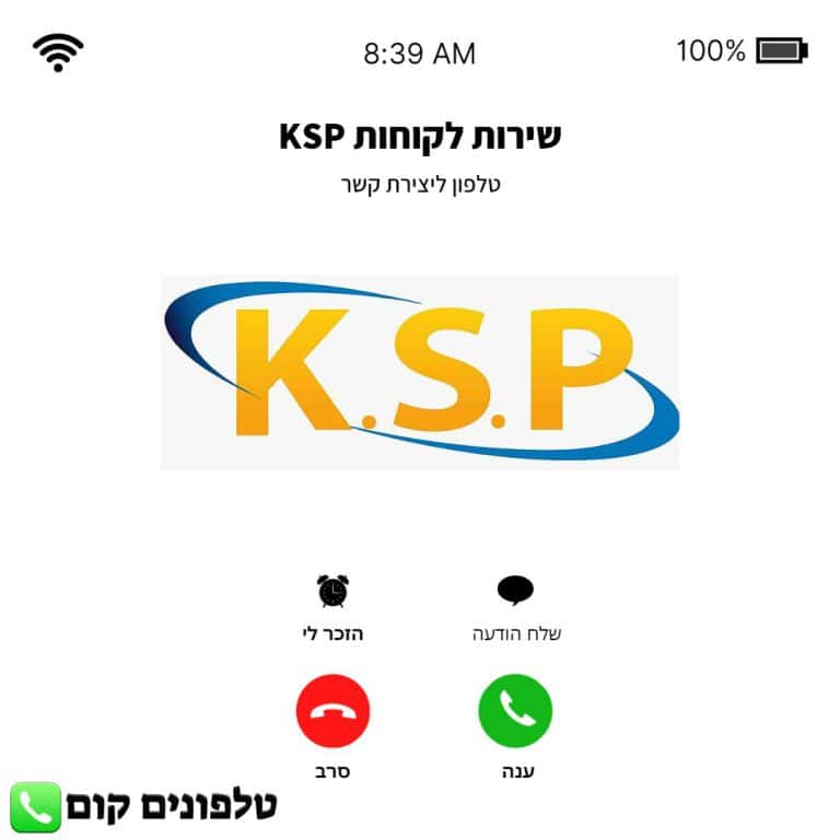 טלפון שירות לקוחות KSP