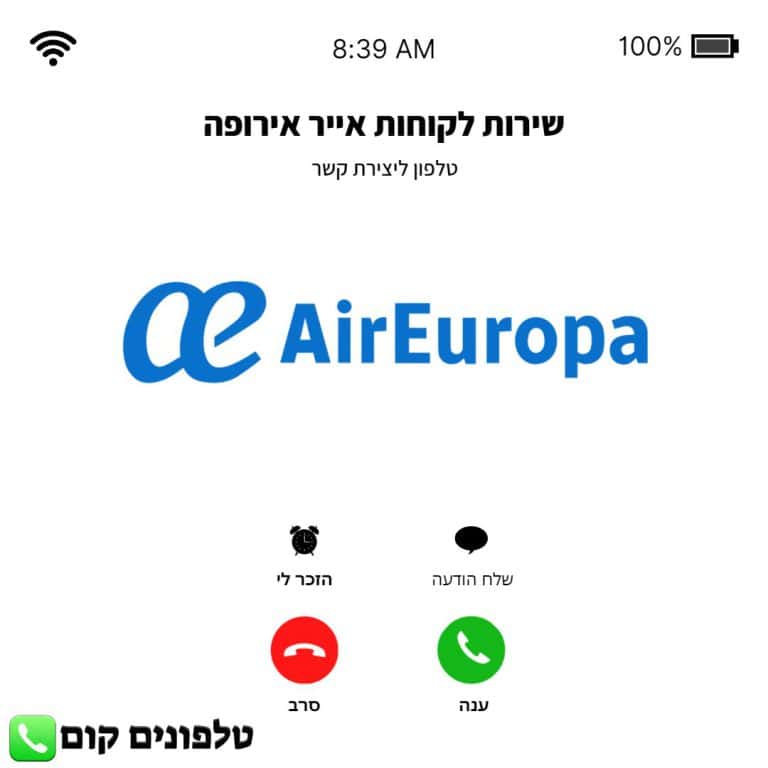 טלפון שירות לקוחות אייר אירופה