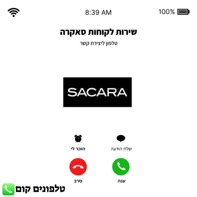 טלפון שירות לקוחות סקארה