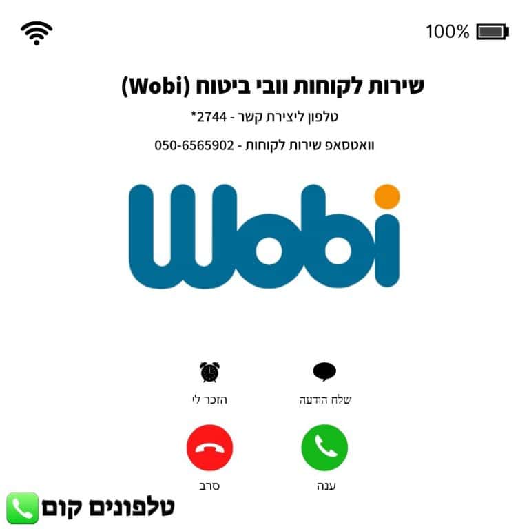 שירות לקוחות וובי ביטוח (Wobi) טלפון וואטסאפ